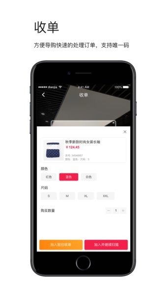 店+智能导购app截图2