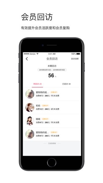 店+智能导购app截图3