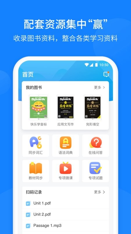 巅峰训练英语听力截图1