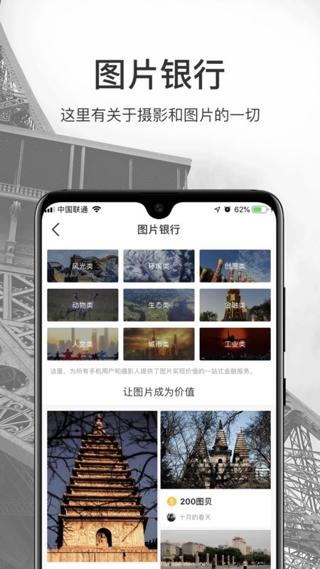 微摄软件截图1