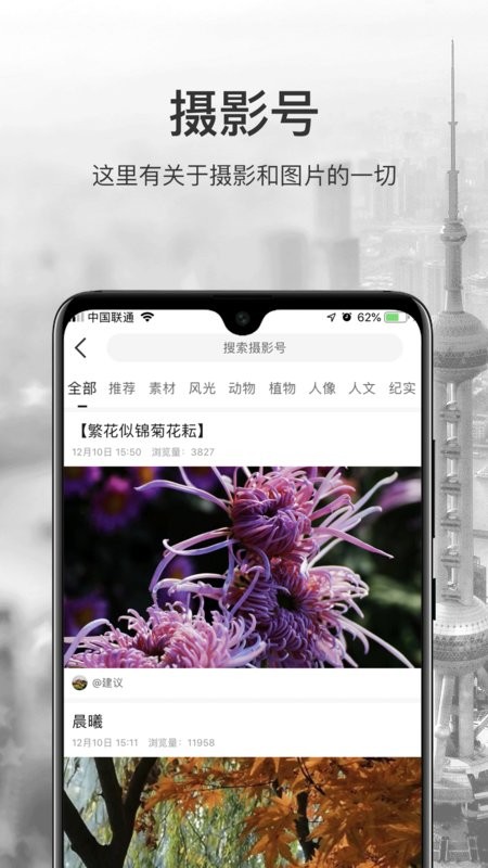 微摄软件截图2