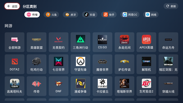 纯粹直播电视版截图3