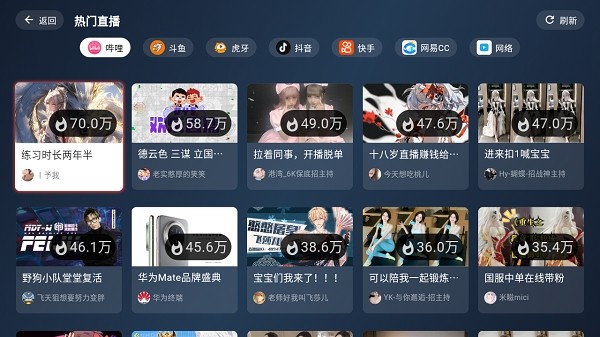 纯粹直播电视版截图5