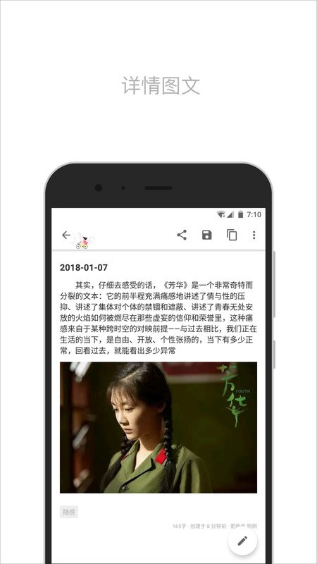 简笔手机版截图1