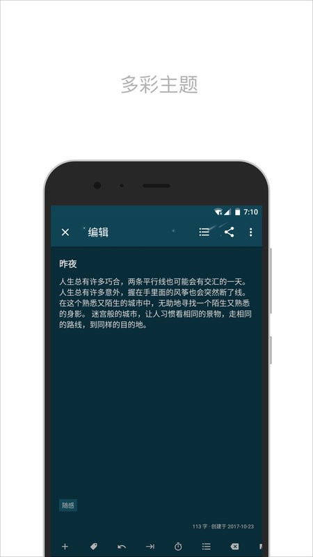 简笔手机版截图2