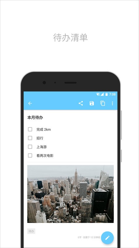 简笔手机版截图3
