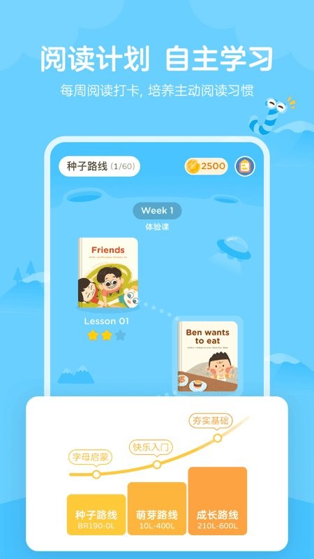 久趣英语绘本截图2