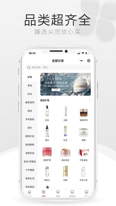 cdf中免海南app