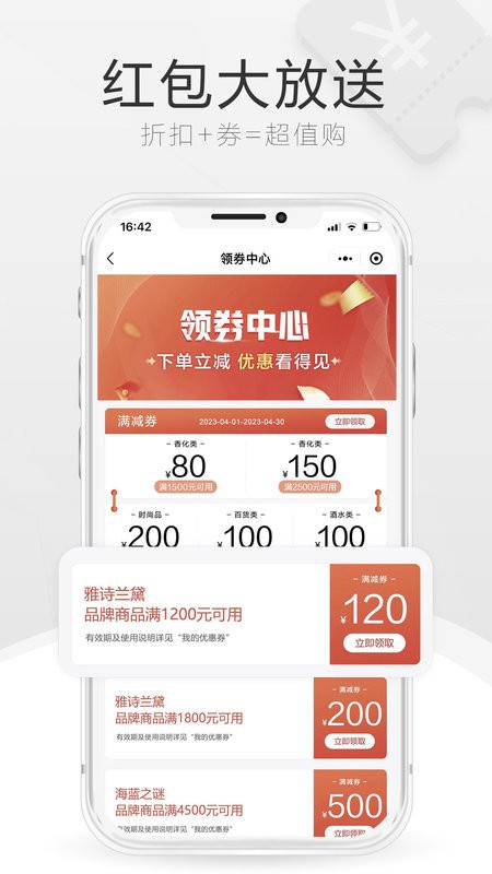 中免海南商城截图4