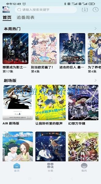 nyafun动漫app官方最新版截图1