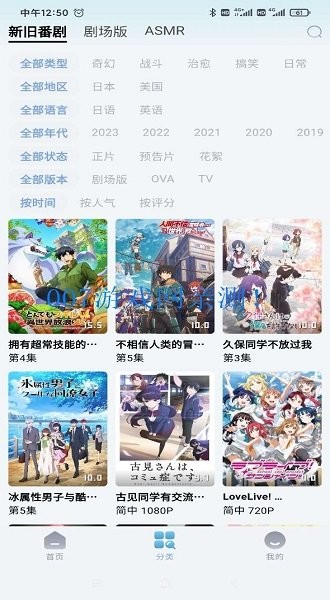 nyafun动漫app官方最新版截图2