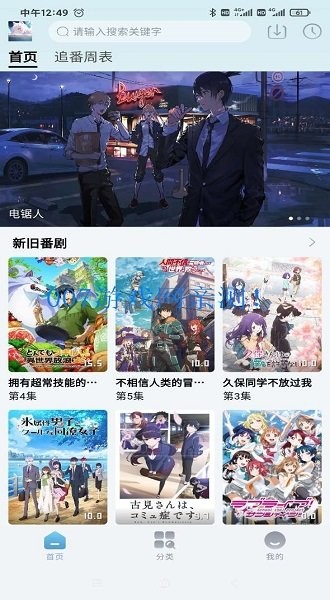 nyafun动漫app官方最新版截图3