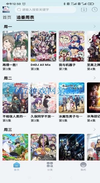 nyafun动漫app官方最新版截图4