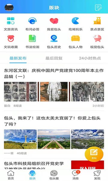 爱上包头惠民门票截图1