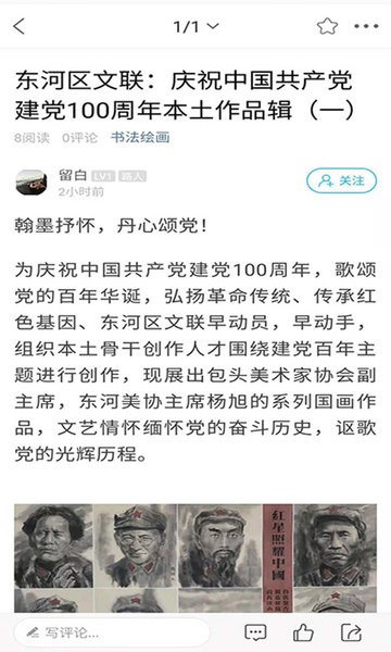 爱上包头惠民门票截图3