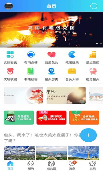 爱上包头惠民门票截图4