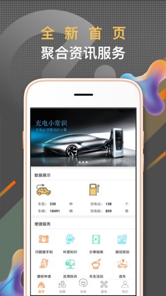 春城e路行APP扫码截图1