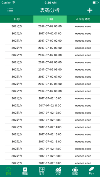 智慧能源云平台SEM截图4