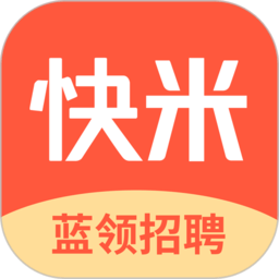 快米找工作手机版