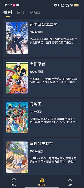 番鼠动漫最新版截图3