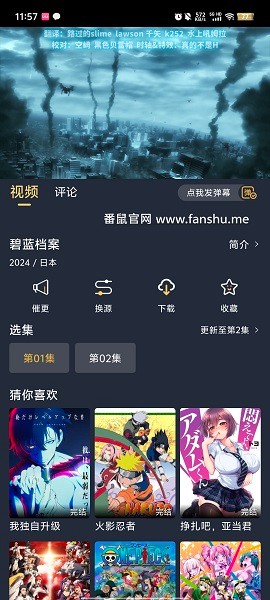 番鼠动漫最新版截图4