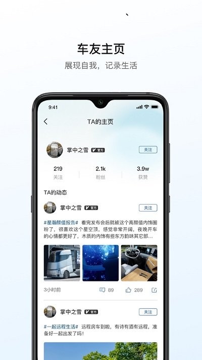 吉利远程汽车截图1