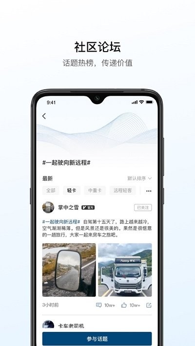 吉利远程汽车截图2
