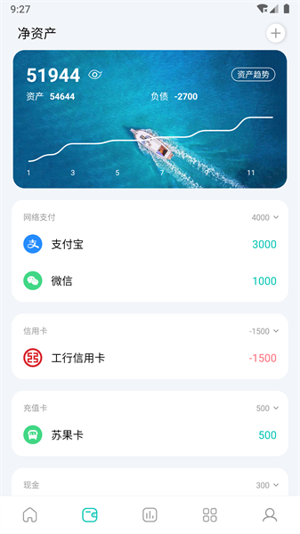 薄荷记账app截图1