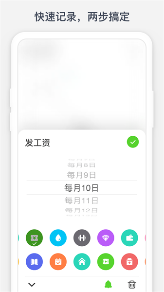 时光提醒软件官方版截图3