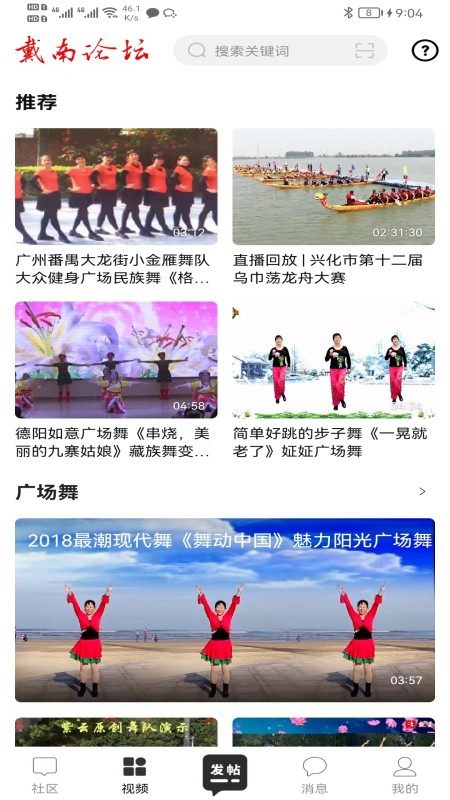 戴南论坛招聘截图3