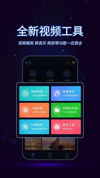 懒人视频制作最新版截图2