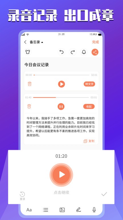 小记记事本手机版截图4