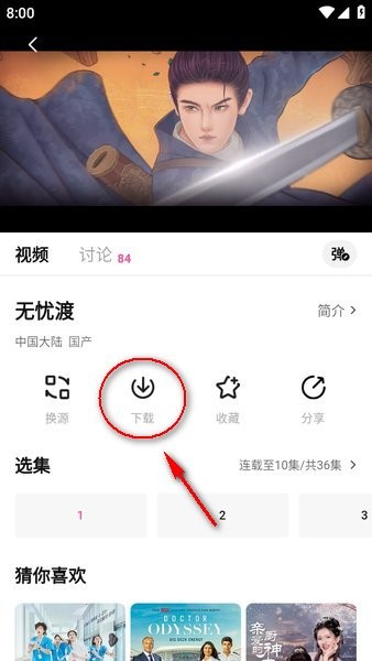 追剧喵最新版