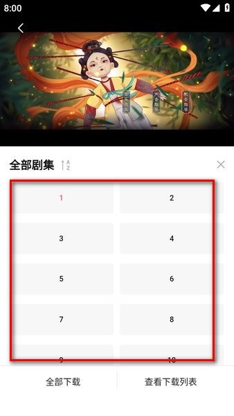 追剧喵正版下载app
