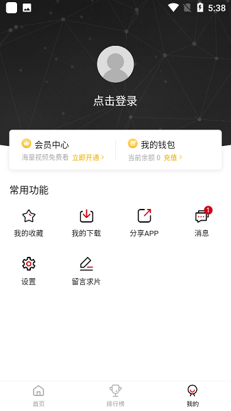 2025追剧喵app截图2