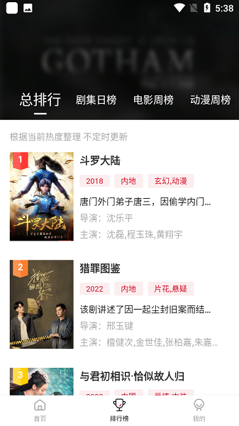 2025追剧喵app截图3