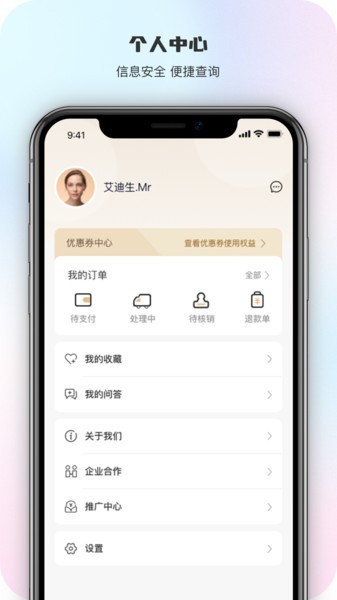智慧五台山app截图2