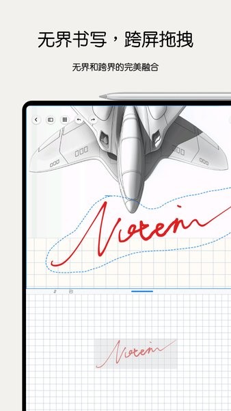 notein截图1