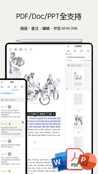 notein截图4