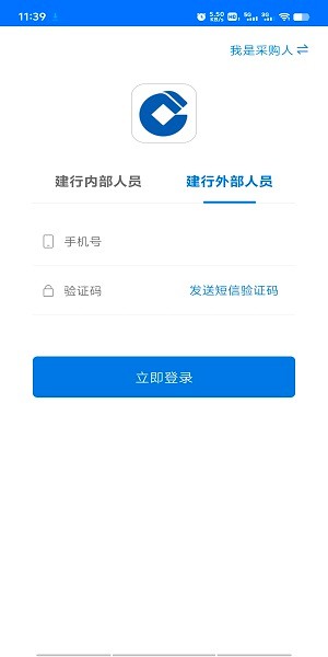 建行龙集采app截图3