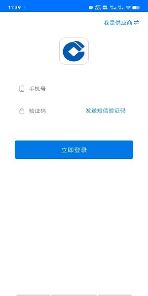 建行龙集采app截图4