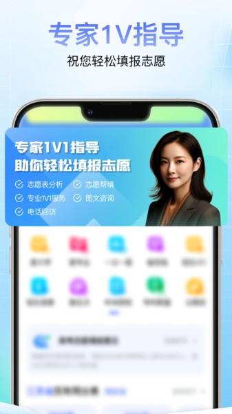 高考志愿通截图4