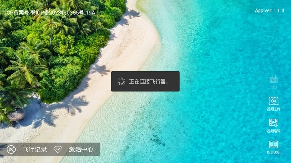 xl fly无人机