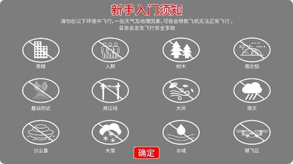 xl fly无人机截图1