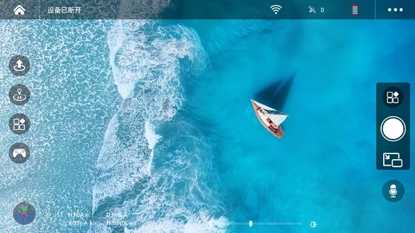 xl fly无人机截图2