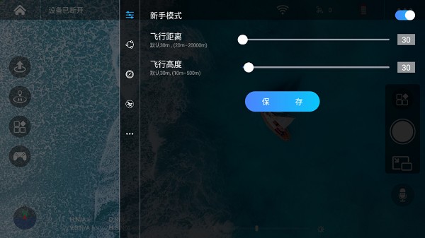 xl fly无人机截图3