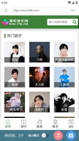 嗅探大师手机版截图3