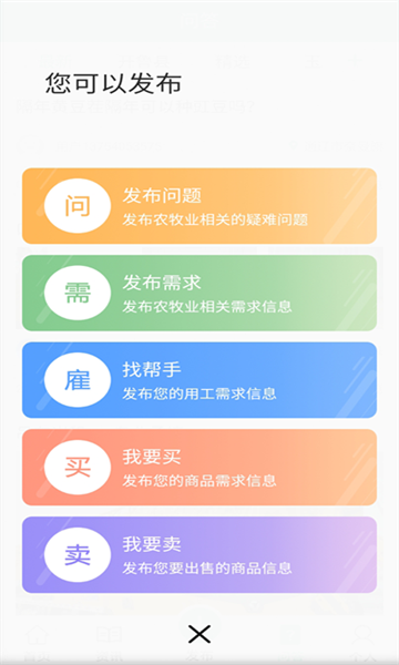 开鲁农牧业最新版截图1
