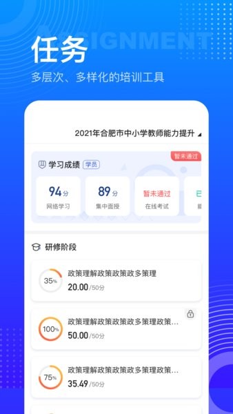 研修宝学员端截图4