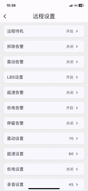 辰星物联安装包截图2